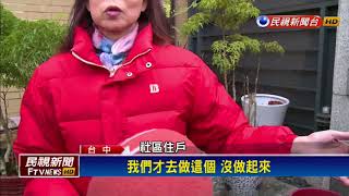 社區被偷到怕 築銅牆鐵壁有如住監獄－民視新聞