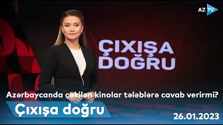 Azərbaycanda çəkilən kinolar tələblərə cavab verirmi? I ÇIXIŞA DOĞRU: 26.01.2023