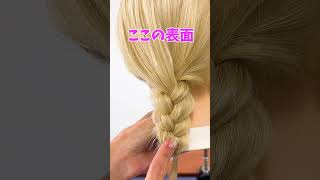 誰でもできる！？ディズニープリンセス風ヘアアレンジ！①