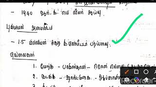 Tnpsc Group 1 வரலாறு மிக முக்கிய‌வினாக்கள் History revision 2022 prelims