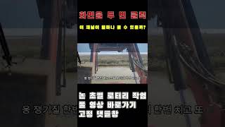 써레질 하기전에 하는 작업 #shorts