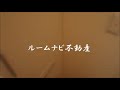 ＃グランシャリオ羽田　＃東糀谷　＃1ldk　＃51.18㎡　＃ルームナビ不動産