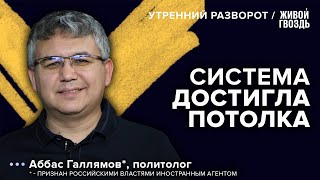 Лицемерие Нарышкина, курс рубля и преемница Путина. Галлямов*: Утренний разворот // 16.08.23