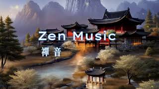 Zen Music 禅音 养心 静心 Relaxing Music Beautiful Music for Calm Peace Relax  放鬆 寧靜 舒缓