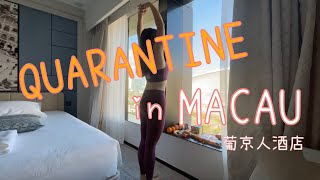 QUARANTINE in MACAU | 2022澳門隔離生活🧘‍♀️ / 葡京人酒店room tour🛏️ / 隔離三餐吃什麼 🍱 / 滿懷感恩的五天❤️