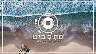 5 דק' של טיול על החוף 🌊 4K