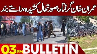 Halat Out Of Control | 03:00 PM News Bulletin | 09 May 2023 | Lahore News HD