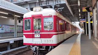 神戸電鉄1370形1376f 普通三田行 鈴蘭台駅発車