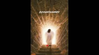 Easter Song | Yeshuva Avar Ezhundhittar