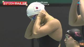 2015 05 22 ジャパンオープン　Women100ｍ背泳ぎ　決勝