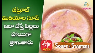 Beet Root Miriyala Soup | Chats \u0026 Soups | ETV Abhiruchi