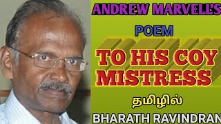 To His Coy Mistress / Andrew Marvell /  in Tamil/ Bharath Ravindran