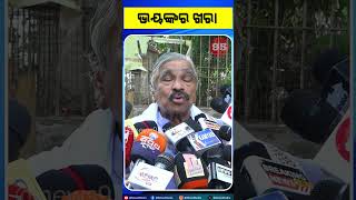 ଭୟଙ୍କର ଖରା | Sura Routray | Shorts || News95 Odia