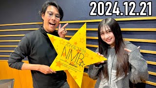 【2024.12.21】スマイルコネクトNMB☆塩月希依音（NMB48）