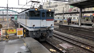 配給列車の配6794レが通過します。ザア～からのガタンガタン！(大宮駅)／Distribution train will pass. Wandering around! (Omiya Station)