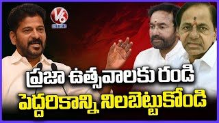 CM Revanth Full Speech | Indiramma Houses Scheme App | V6 News