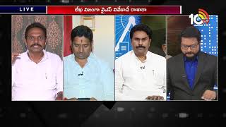 Special Discussion on Ys Vivekananda Reddy Assassination | Current Political Updates | 10TV News