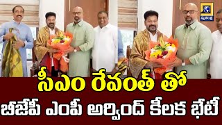 సీఎం రేవంత్ తో బీజేపీ ఎంపీ అర్వింద్ కీలక భేటీ | BJP MP Arvind Meeting With CM Revanth | Swatantra Tv