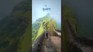 राजांचा गड गडांचा राजा #rajgad#marathi#youtube#youtubeshorts #shortsfeed#shorts #marathi #india