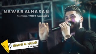 نوار الحسن - ديري ياحليوة - ابو لاحة - زوري اعدام Nawar al hasan 2022