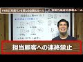 退職時に『誓約書』を書かされる生命保険会社のルール【生命保険営業】vol.682