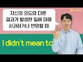 사용빈도 1위 영어회화패턴. 자투리 시간에 들으면 바로 외워집니다