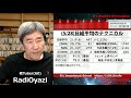 【相場天気予報】日経225先物は一時22000円を超えた。東証の売買代金も３兆円を超え、相場はバブルの様相だ。この先どこまで上がるのか？今どんなトレードが可能か？注意点は？ラジオヤジの相場解説。