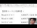 【word】tab（タブ）で文字を揃える方法