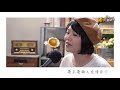 ［單曲暢享］葉鈺渟：桃花開《暢歌實驗所》