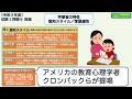 【令和３年度 試験Ⅰ問題９・学習者の特性 前編】日本語教育能力検定試験まとめ