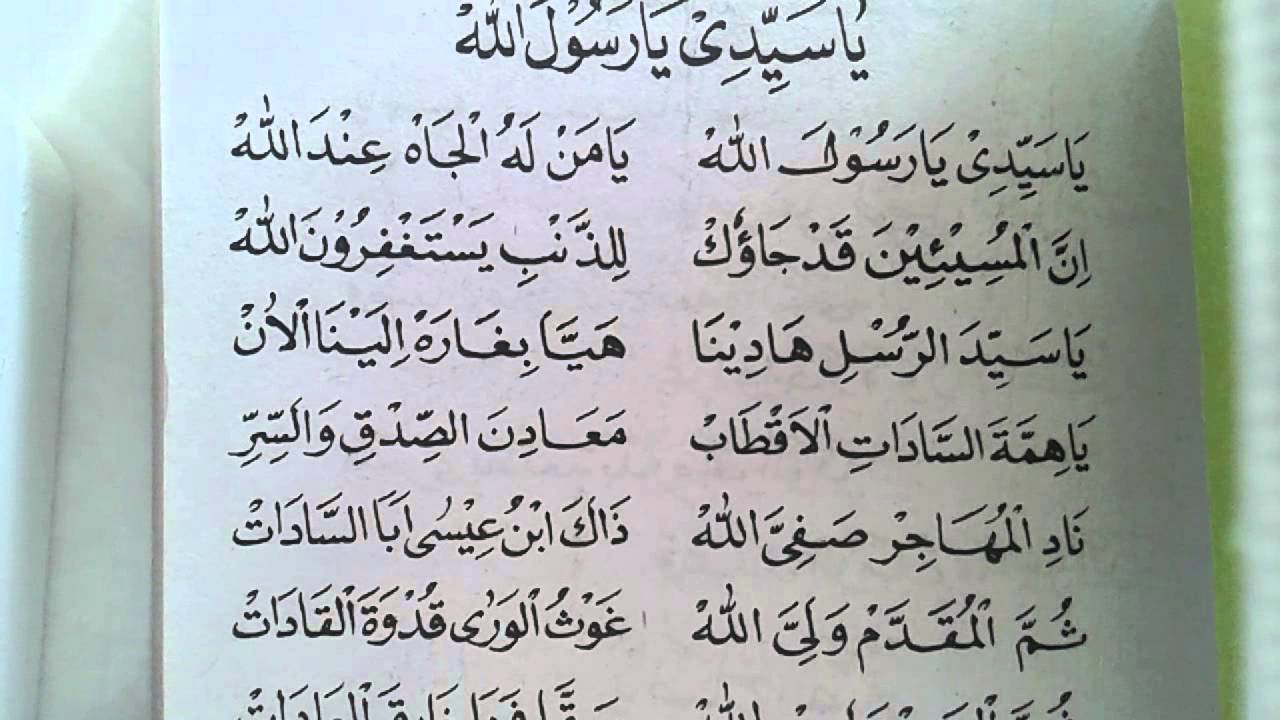 пёџ Lirik Sholawat Ya Habibi Ya Syafii Ya Rasulullah пёџ Lirik Sholawat Ya Habibi Ya Syafii Ya Rasulullah