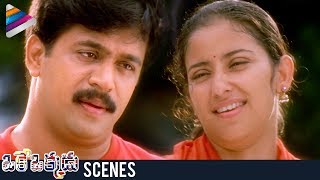 Arjun Proposes To Manisha Koirala | Oke Okkadu Movie Scenes | Shankar | AR Rahman | Telugu Filmnagar