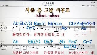 서랍속 이야기/박상민💋노래방 ,반주, 가라오케 ,악보, 코드, 가사💖Karaoke,MR, Sheet, Music, Code ,Lyrics