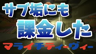 【FIFA21】サブ垢に課金した結果、こうなった【2万円分】