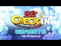 【搶先看】知名五星級飯店│來去check in