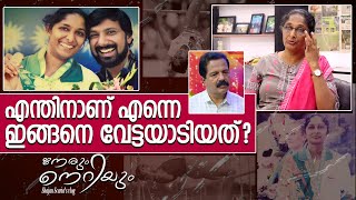 എന്തിനാണ് എന്നോടിത് ചെയ്തത്..? I Nerum Neriyum - Shajan Scaria's vlog - Episode 5