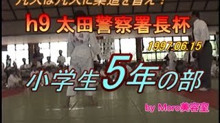 ｈ９太田警察柔道・５年の部