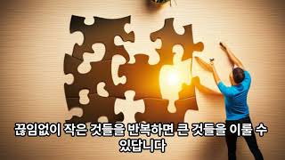 성공에 필요한 10가지 마인드셋