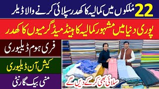 22 mulkon mayn kamalia ka khaddar supply krnay wala Dealer | Hand made Kamalia khaddar