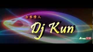 台客情人DJKun時段DJKun震撼教育轟趴派對2013最新台語連續舞曲精選NO 77來自台中后里出版DJKun Remix