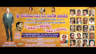 శ్రీ శివసాయి సినీ సంగీత విభావరి | సీజన్ 22 |05-06-24 | పౌరగ్రంధాలయం | YT లైవ్ \u0026 ట్రాక్స్ స్వరాలయ