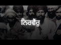 ਮਹਾ ਮੰਤਰ ਦੇ ਵਿਸਮਾਦ ਅਰਥ maha mantra beautiful meanings sant kartar singh ji bhindranwale