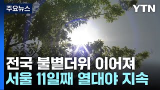 [날씨] \