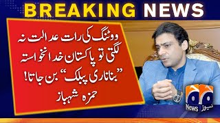 If the court did not take place on the night of voting, then Pakistan would... Hamza Shahbaz | PML-N