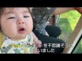 【多摩動物公園行ってきたよ】赤ちゃん 生後4ヶ月 兄弟 2歳 【i went to tama zoological park】baby 4 months old brother 2 years