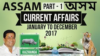 Assam Current Affairs 2017 Part 1 for Assam PSC & other state exams , North east India GK