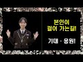 최장시간 유튜브 인기급상승 동영상 1위 유지 일본어로 대중을 감동시킬려면 얼마나 많은 일본어 공부 노래연습 했을까 전유진 시간의 흐름에 몸을 맡기고