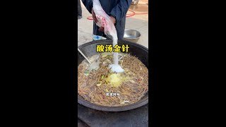 清真老师傅做的金针汤，下料不是一般的猛、酸溜的真开胃 #大席菜 #乡村宴席 #搂席 #农村美食 #农村生活