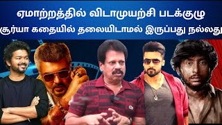 விடுதலை மூன்றாம் பாகம் வருமா   Valaipechu Anthanan latest interview