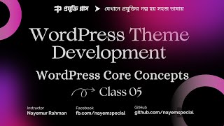 WordPress Theme Development Bangla #5 | How to Make Logo and Menu Dynamic in WordPress Custom theme
